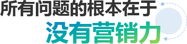 所有问题的根本在于抖音没有营销力